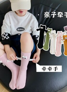儿童牵手袜子秋季新款多巴胺彩色纯棉童袜抖音超火磁吸款可爱袜子