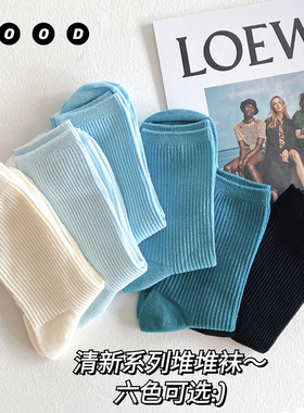 A CHIC/文艺蓝色系袜子女中筒纯棉日系ins潮纯色长筒堆堆袜情侣袜