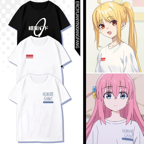 动漫周边孤独摇滚同款T恤