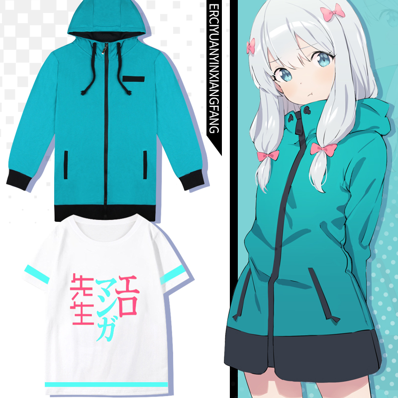 和泉纱雾外套埃罗芒阿老师卫衣