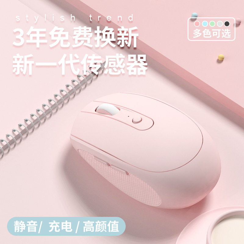 2.4G无线静音蓝牙鼠标