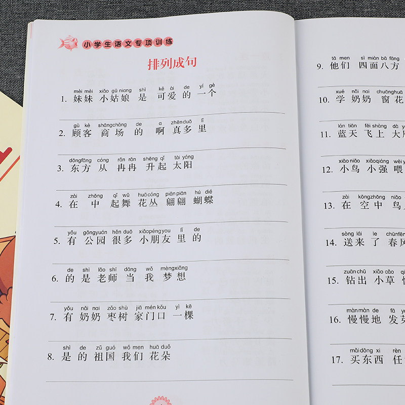 小学生仿写句子标点符号练习