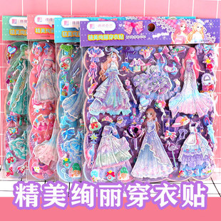 泡泡小贴画儿童卡通人物衣服时尚 叶罗丽贴纸女孩公主换装 粘贴纸本