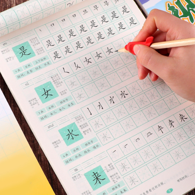 儿童描红本米字格菱形格铅笔书法临摹小学生学前汉字田字格练字帖