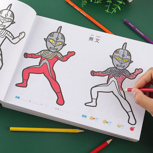 米猪皮皮儿童奥特曼画画本填色