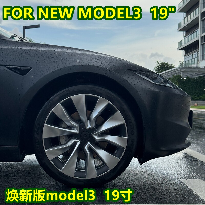 特斯拉Model319寸轮毂盖