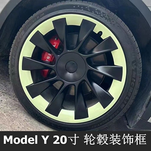 适用特斯拉Modely轮毂盖20寸钢圈罩轮胎帽Model丫改装轮毂罩