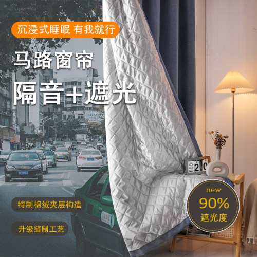 超强隔音窗帘马路专业2023新款