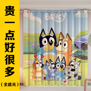 布鲁伊儿童卡通卧室客厅阳台全遮光布料窗帘定制防晒隔断帘子新品