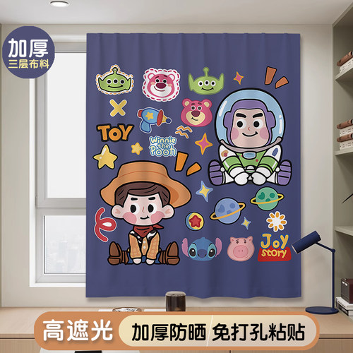迪士尼魔术贴窗帘儿童房小窗户免打孔遮挡帘卧室出租屋粘贴防晒帘