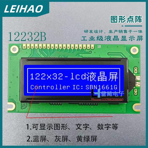 12232B图形点阵液晶屏模块