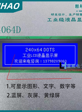 LCD 24064单色图形液晶显示模块 LCM模组 240*64点阵屏 工厂直销
