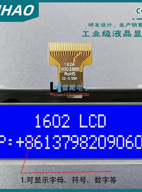 1602 COG字符模块 16*2点阵液晶显示屏 工业级小尺寸屏ST7032