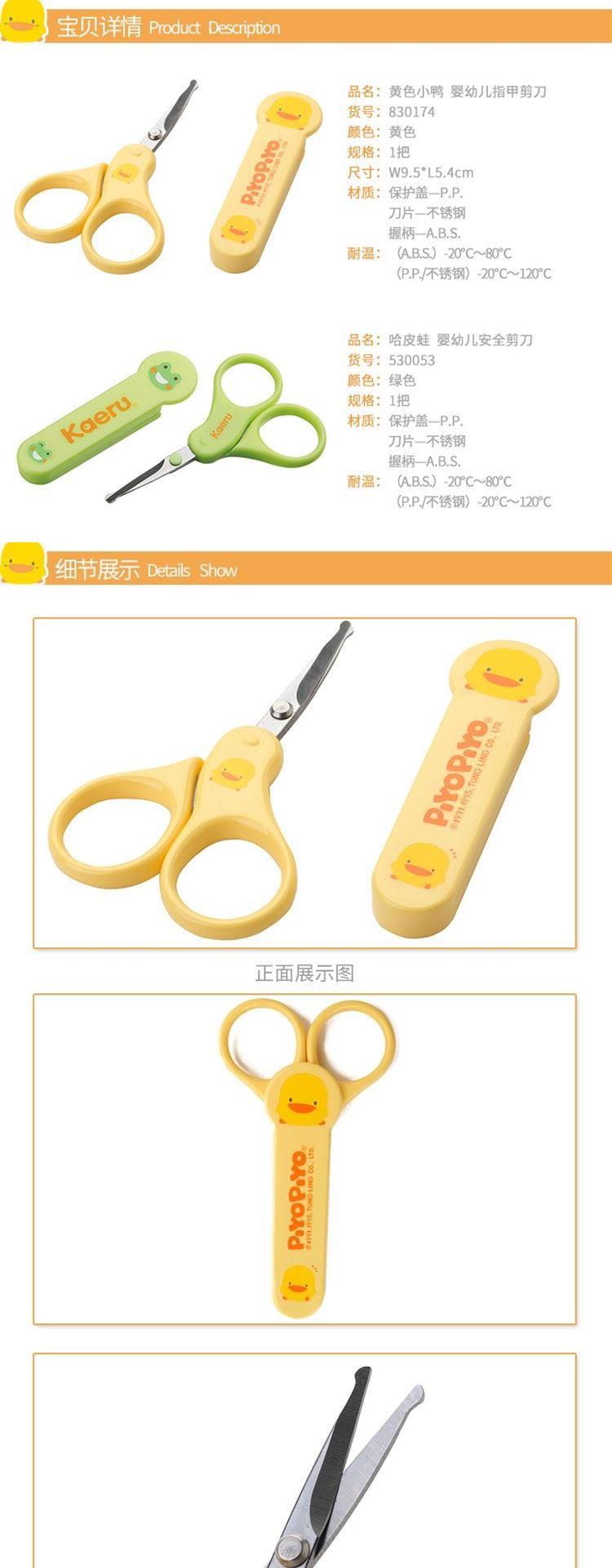An toàn cho bé kéo cắt móng tay nhỏ vịt vàng sản phẩm cho bé - Tóc clipper / Nail clipper / chăm sóc hàng ngày các mặt hàng nhỏ bán đồ dùng trẻ em