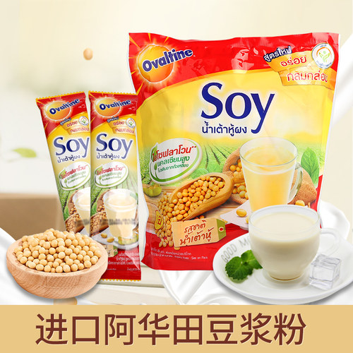 临期泰国进口阿华田soy豆浆粉豆奶粉冲泡饮品早餐食品独立小包装