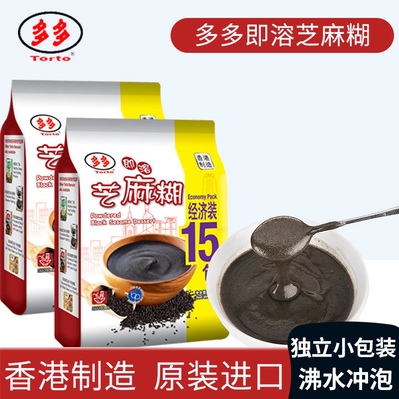 香港黑芝麻糊进口多多营养早餐食品冲饮懒人代餐宿舍黑芝麻粉袋装
