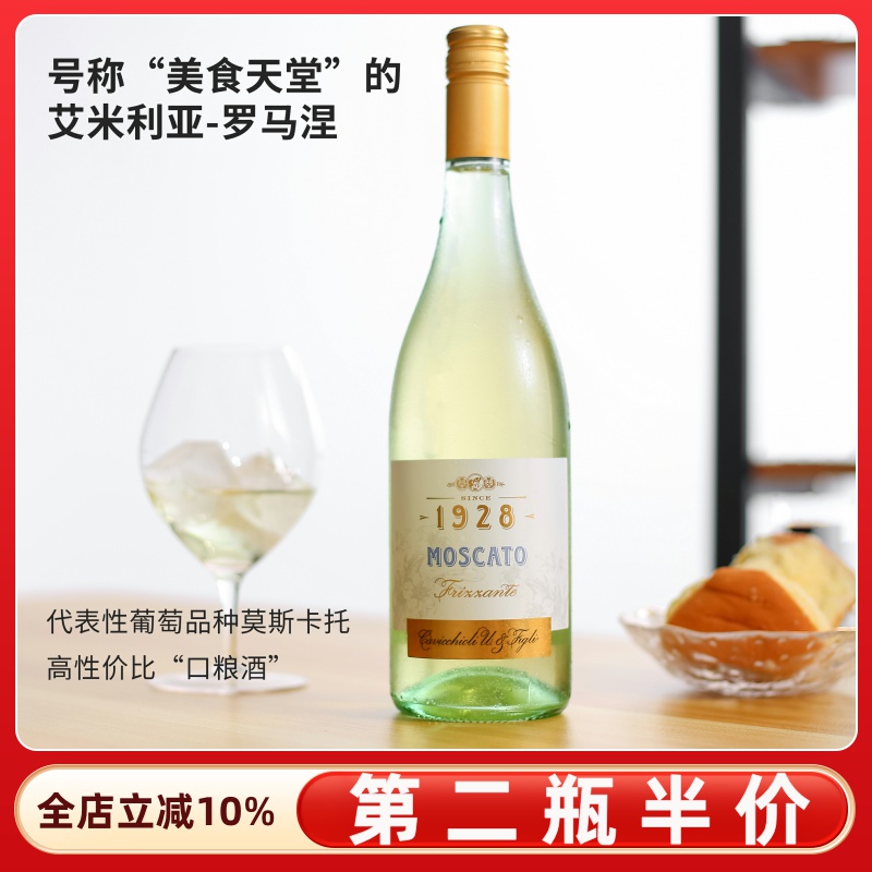 茉莉菠萝冰冰！进口卡维留里甜白