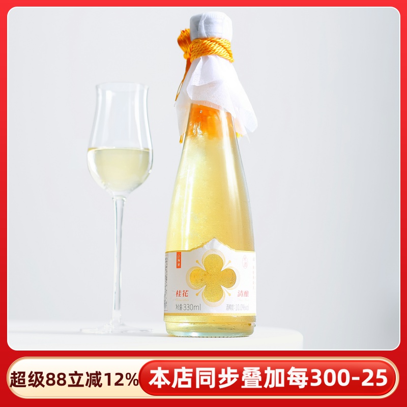 正宗山海津米酒农蜜桃桂花米露鲜浊糯米酒家自女士低度果酒酿甜酒