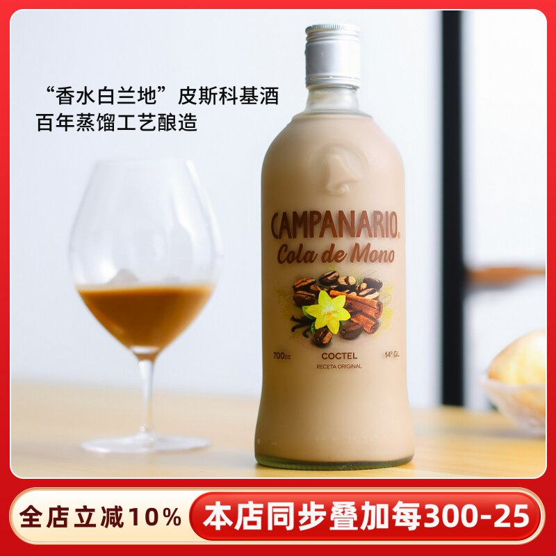 进口卡裴娜咖啡奶油利口酒菠萝椰奶柠檬力娇酒莫吉托果酒微醺甜酒