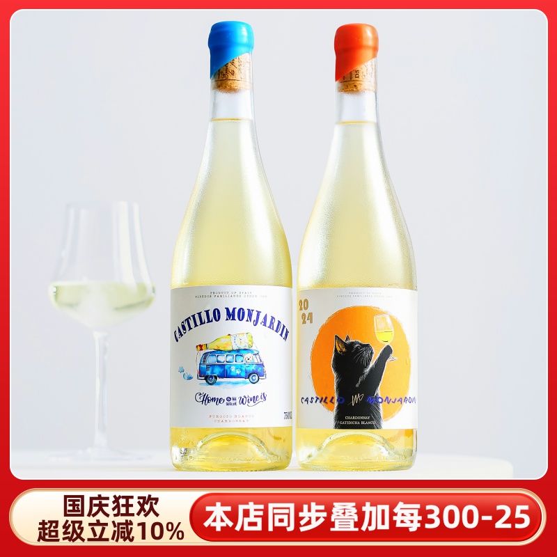 苹果柑橘桃子香~西班牙原装进口梦花园霞多丽干白葡萄酒微醺果酒