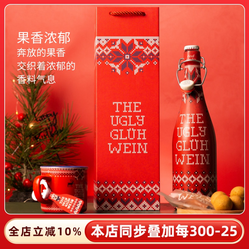 西班牙小丑派对热红酒煮红酒香料包新年圣诞晚安甜红葡萄酒礼盒装