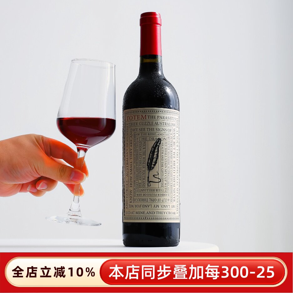 捡漏超性价比！柑橘萝黑莓香原瓶进口澳洲图腾西拉干红葡萄酒红酒