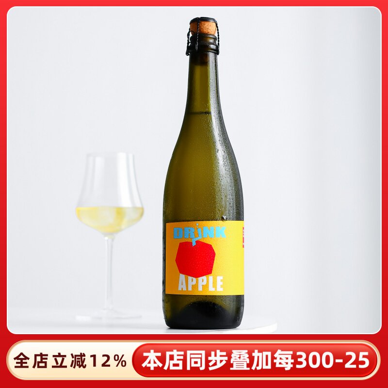 【李嘉格推荐酒】粉墨苹果酒西打cider起泡酒气泡甜果酒白葡萄酒
