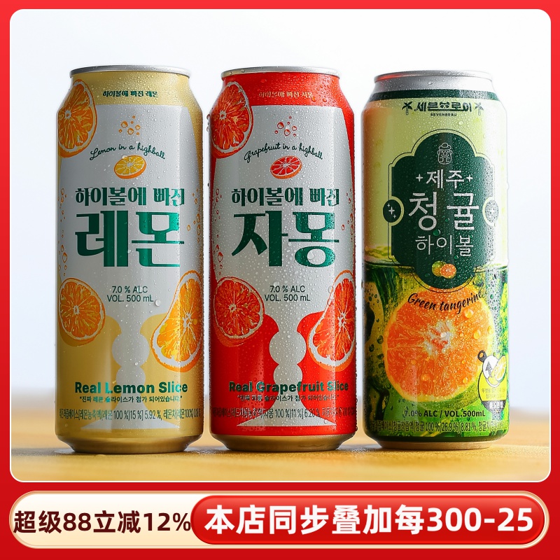 一整片柠檬~韩国highball嗨棒西柚/柠檬气泡果酒甜酒利口鸡尾酒