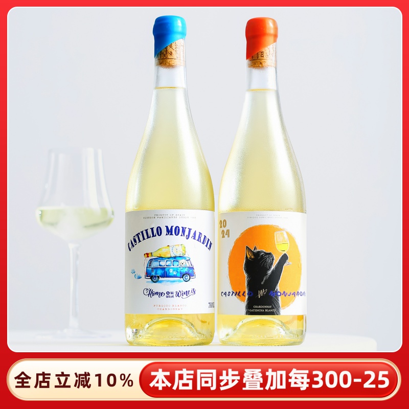 苹果柑橘桃子香~西班牙原装进口梦花园霞多丽干白葡萄酒微醺果酒