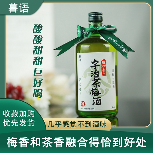 宇治茶梅酒素材模板 宇治茶梅酒图片下载 小麦优选 宇治茶梅酒素材模板 宇治茶梅酒图片下载 小麦优选