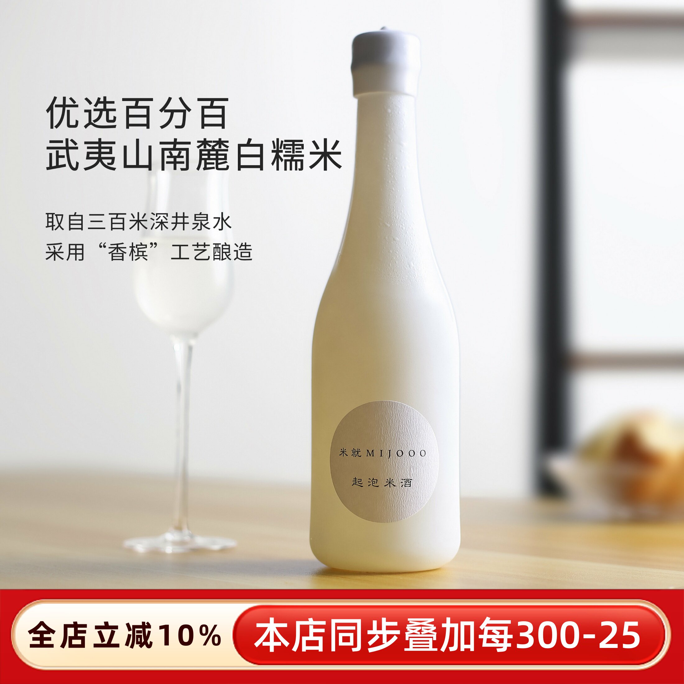 起泡绵密活力鲜爽~糯言米就气泡米酒清酒正宗糯米酒香自酿槟农家