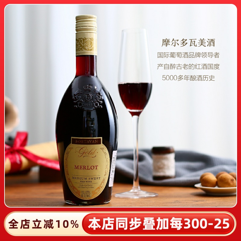 摩尔多瓦歌德古堡原瓶进口红酒梅洛半甜红葡萄酒女士微醺晚安甜酒