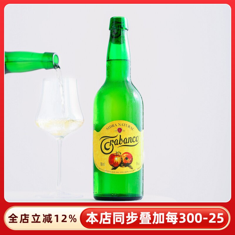 精品！西班牙原装进口拉板客cider苹果酒起泡酒低度气泡微醺甜酒