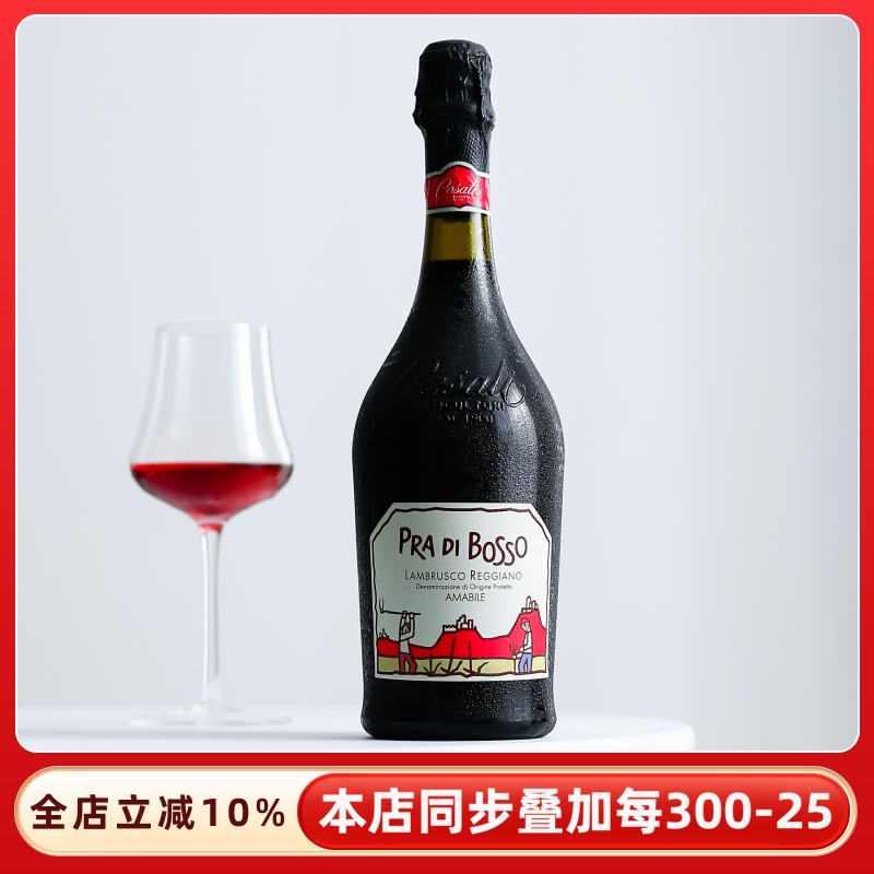 浆果草莓樱桃！意大利进口波索童话半甜红起泡葡萄酒气泡红酒果酒