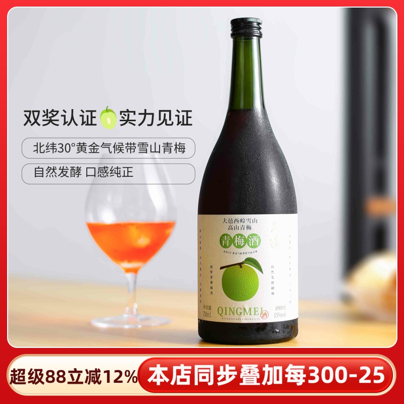 国际双奖！小花样久造梅子酒青梅酒果酒微醺低度女生女士晚安甜酒