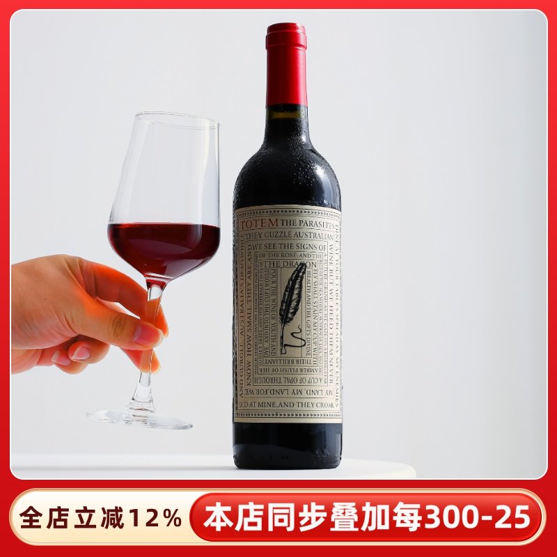 捡漏超性价比！柑橘萝黑莓香原瓶进口澳洲图腾西拉干红葡萄酒红酒