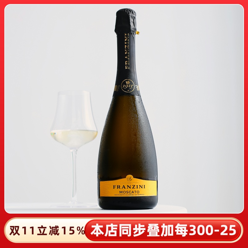 小甜水天花板!弗拉尼甜白起泡酒