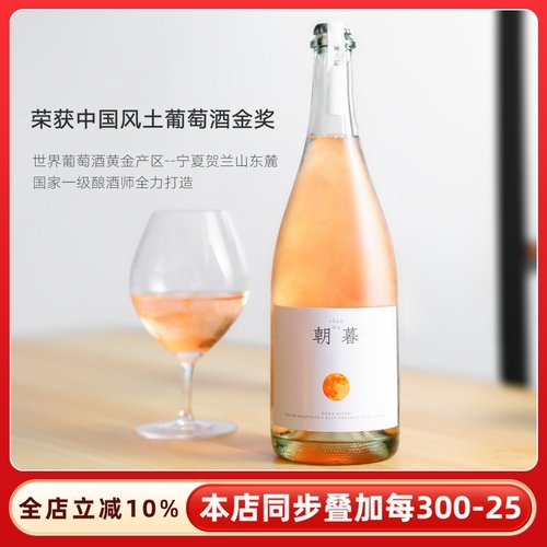 诗裕酒庄荒原朝暮长歌葡萄酒