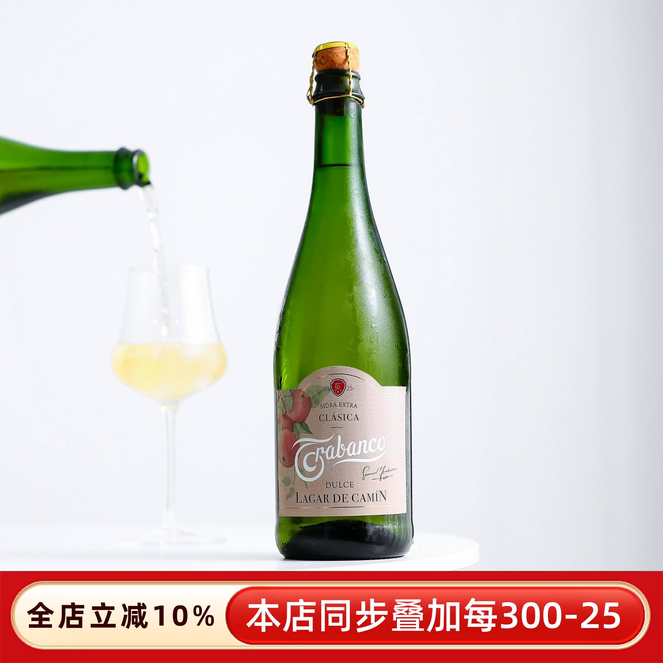 多项国际大奖 西班牙苹果酒cider西打甜白起泡气泡酒微醺低度甜酒