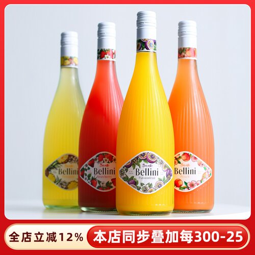 原装进口德国贝利尼起泡果酒