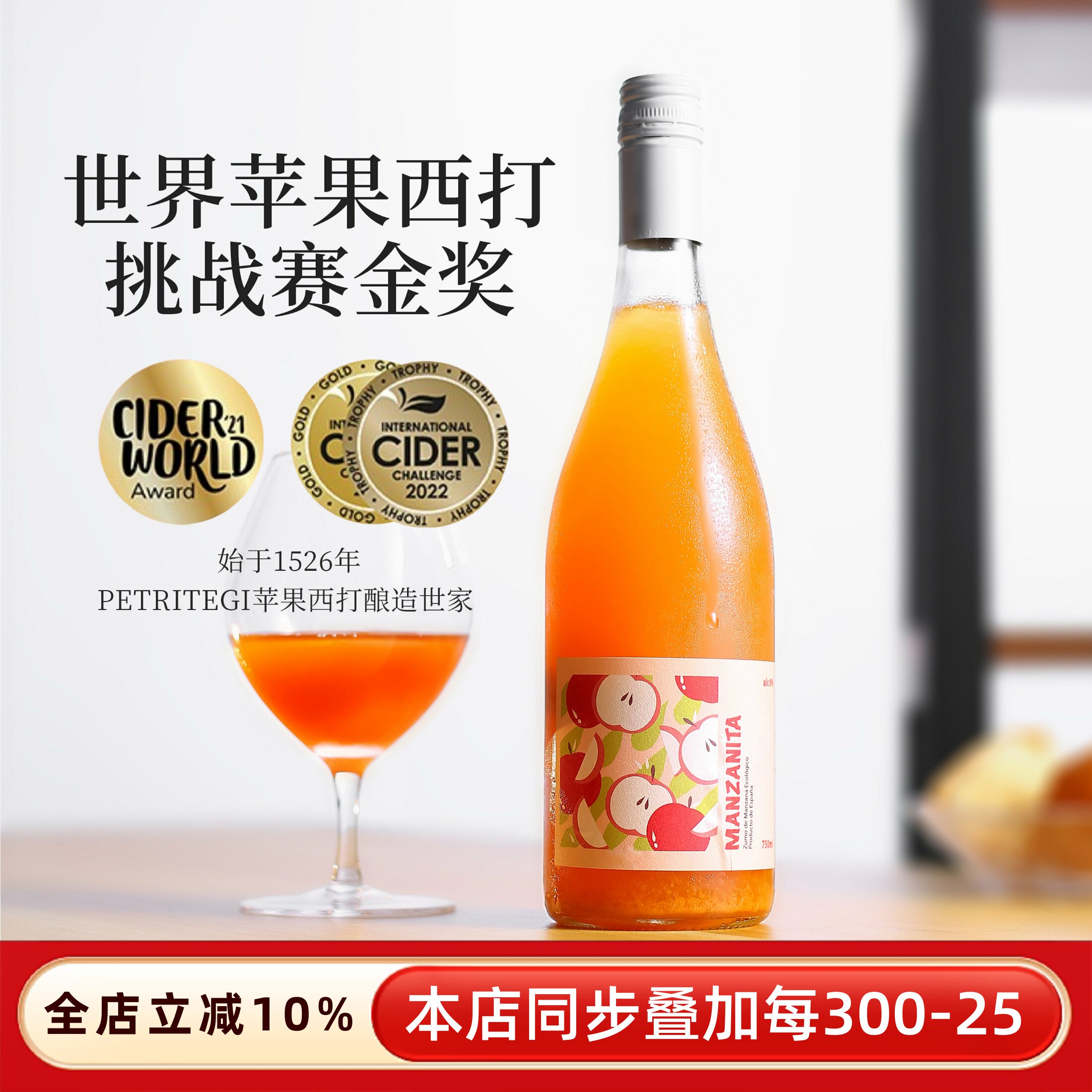 国际金奖!欧盟有机认证!西班牙进口开瓶有喜苹果汁nfc果汁饮料