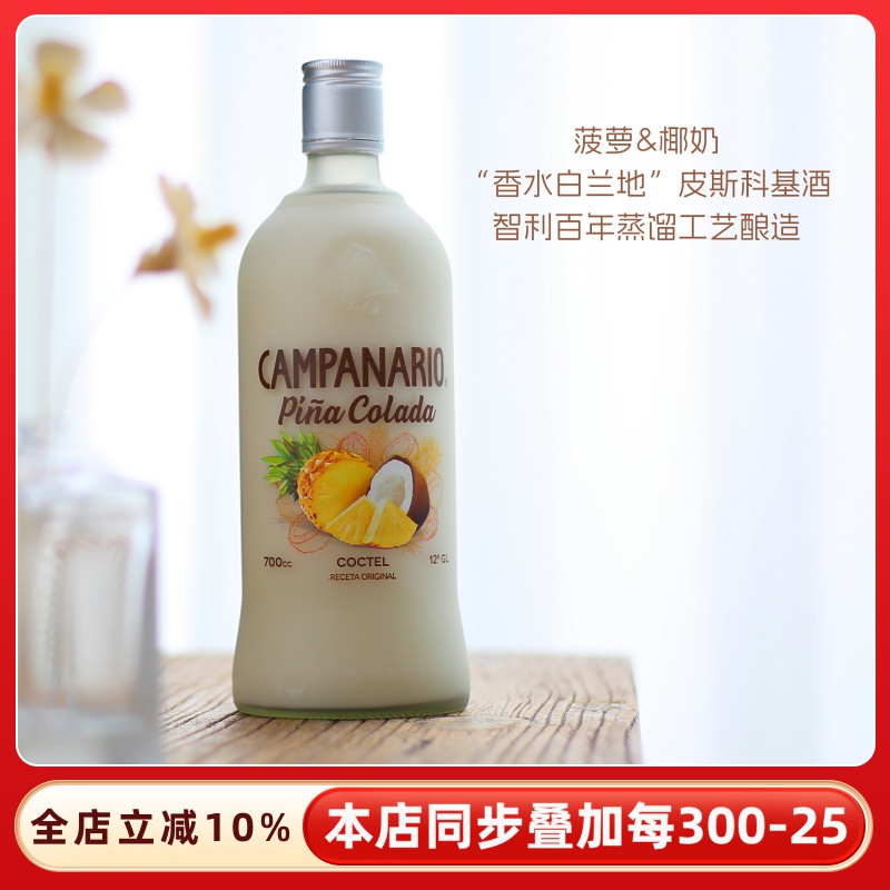 好喝容易醉~卡裴娜菠萝椰奶/柠檬/咖啡利口酒力娇酒果酒微醺甜酒