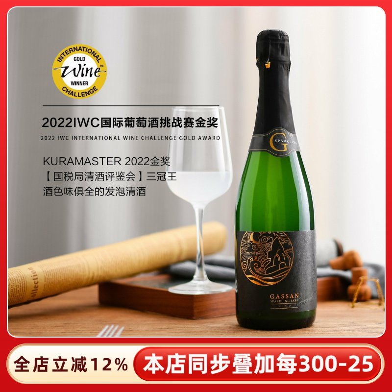 金奖！日本原装进口月山发泡气泡清酒干型起泡酒正宗纯米发酵米酒