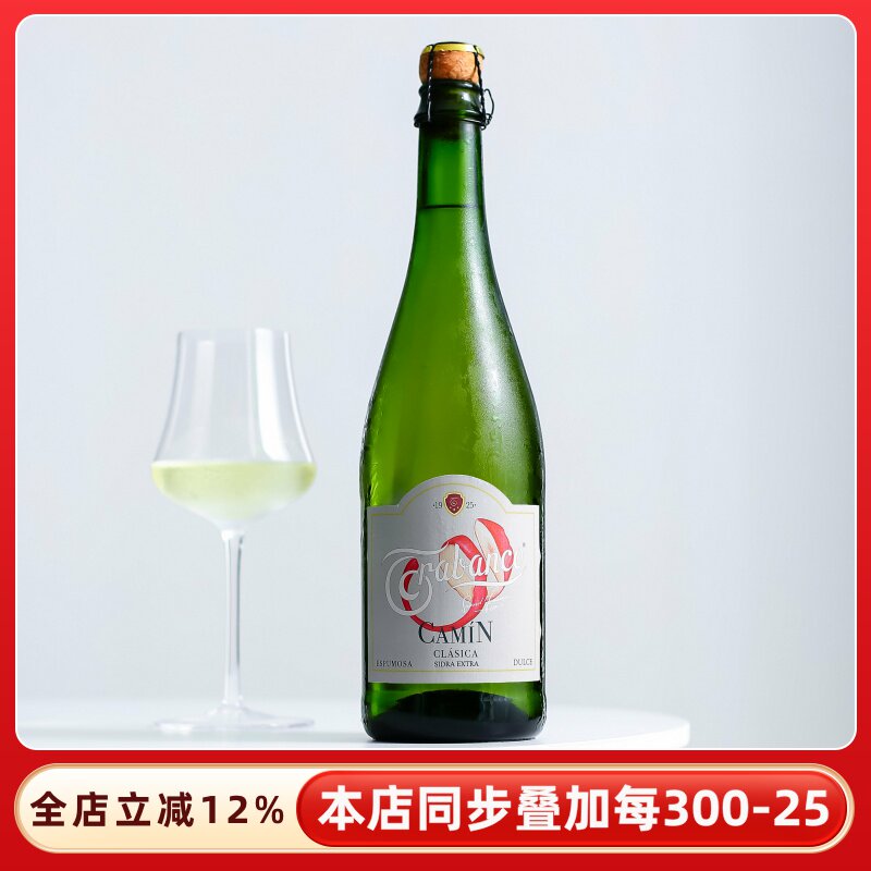 多项国际大奖 西班牙苹果酒cider西打甜白起泡气泡酒微醺低度甜酒