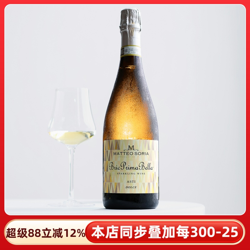 清爽甜！接骨木荔枝蜜橘金色阿斯蒂莫斯卡托甜白起泡酒香葡萄酒槟