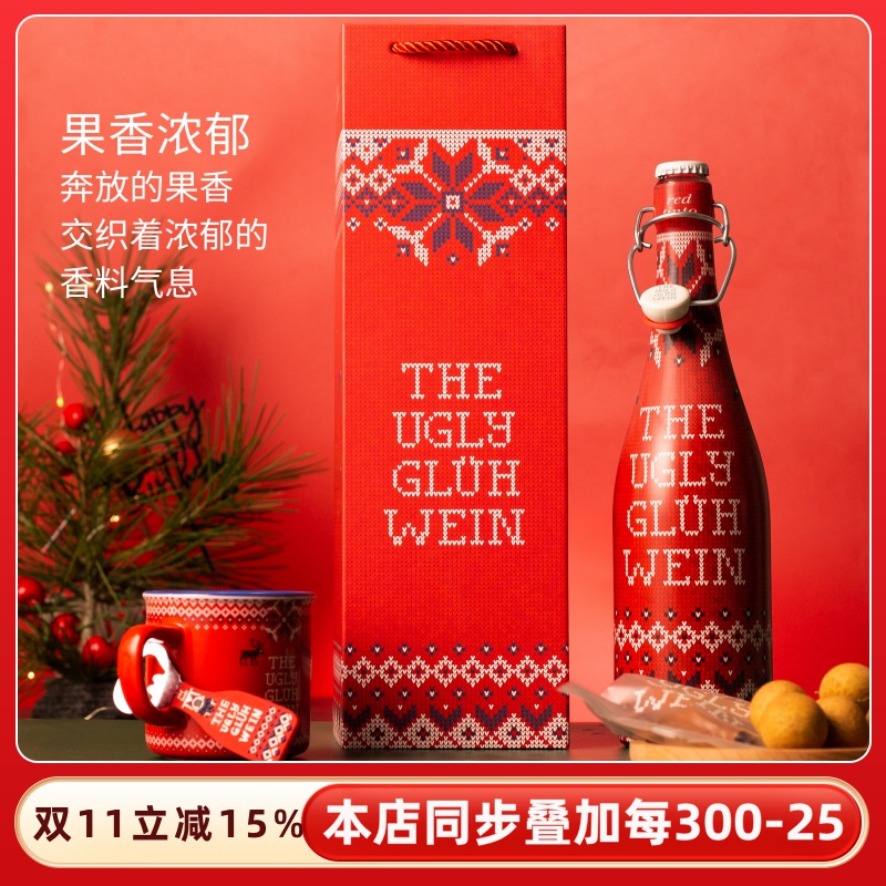 西班牙小丑派对热红酒煮红酒香料包新年圣诞晚安甜红葡萄酒礼盒装