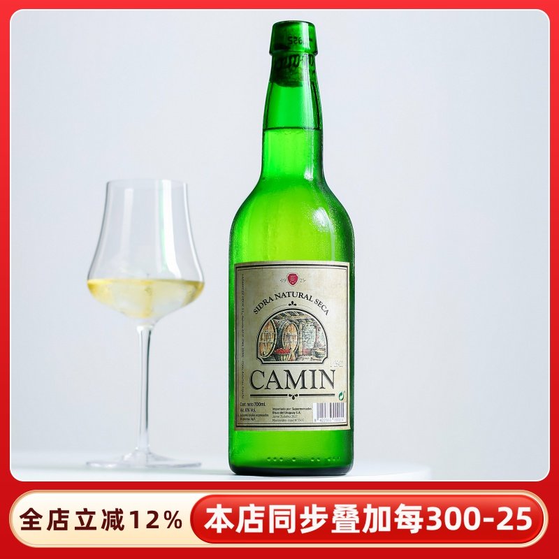 自然派苹果酒！西班牙进口卡缦发酵cider西打酒气泡起泡甜酒果酒