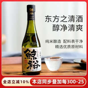 清爽解腻鲸裕东方清酒290ml国产旗舰日料约会微醺酒 纯粮酿造