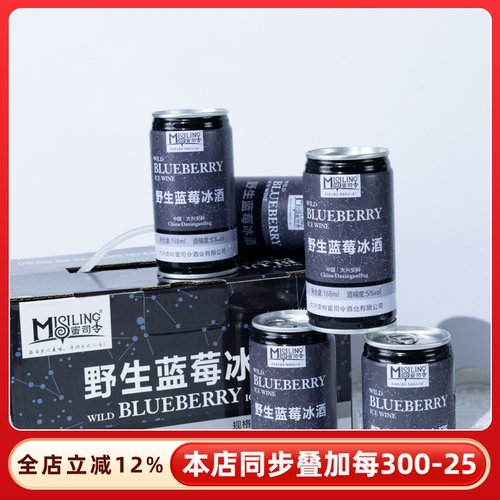 野生蓝莓冰酒低度微醺果酒晚安酒