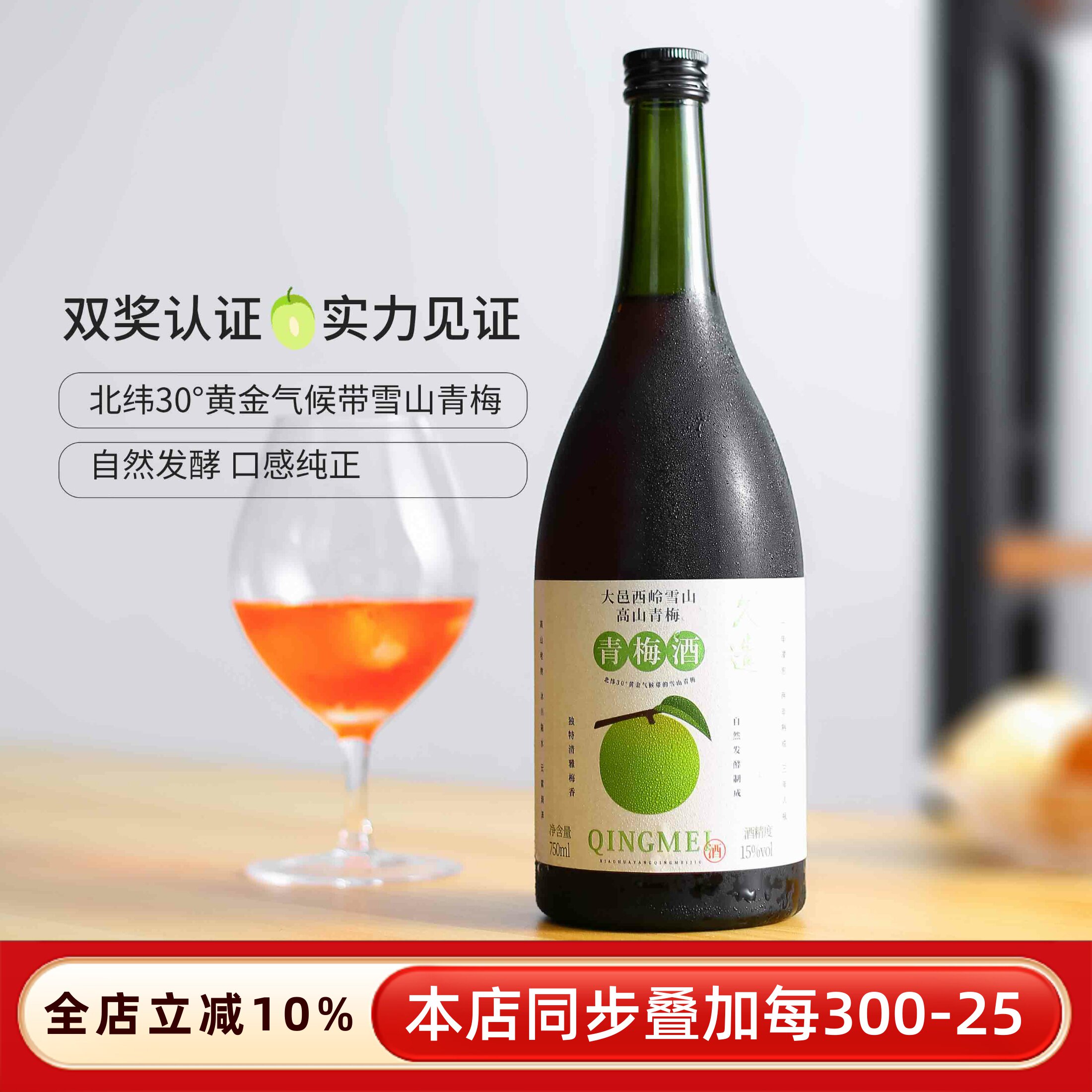 国际双奖！小花样久造梅子酒青梅酒果酒微醺低度女生女士晚安甜酒